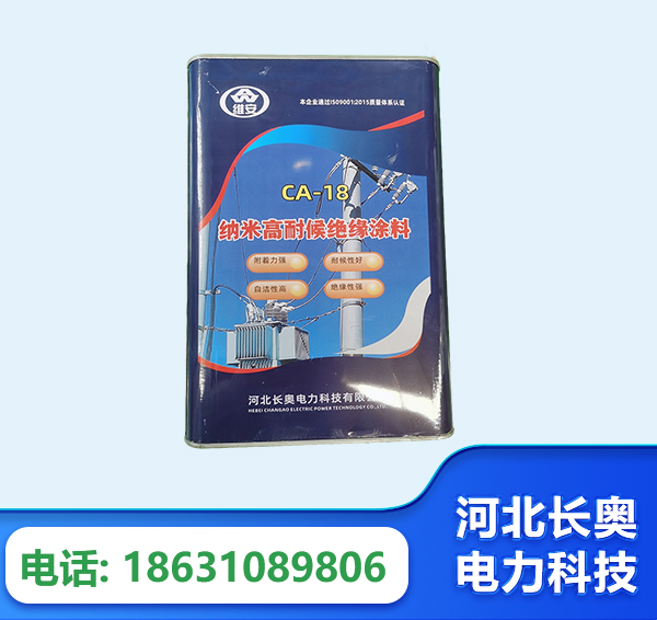 连云港纳米高耐候绝缘涂料